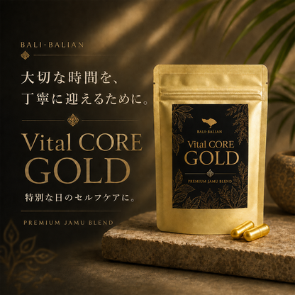 Vital CORE GOLD（バイタルコア・ゴールド）｜Premium Jamu Blend