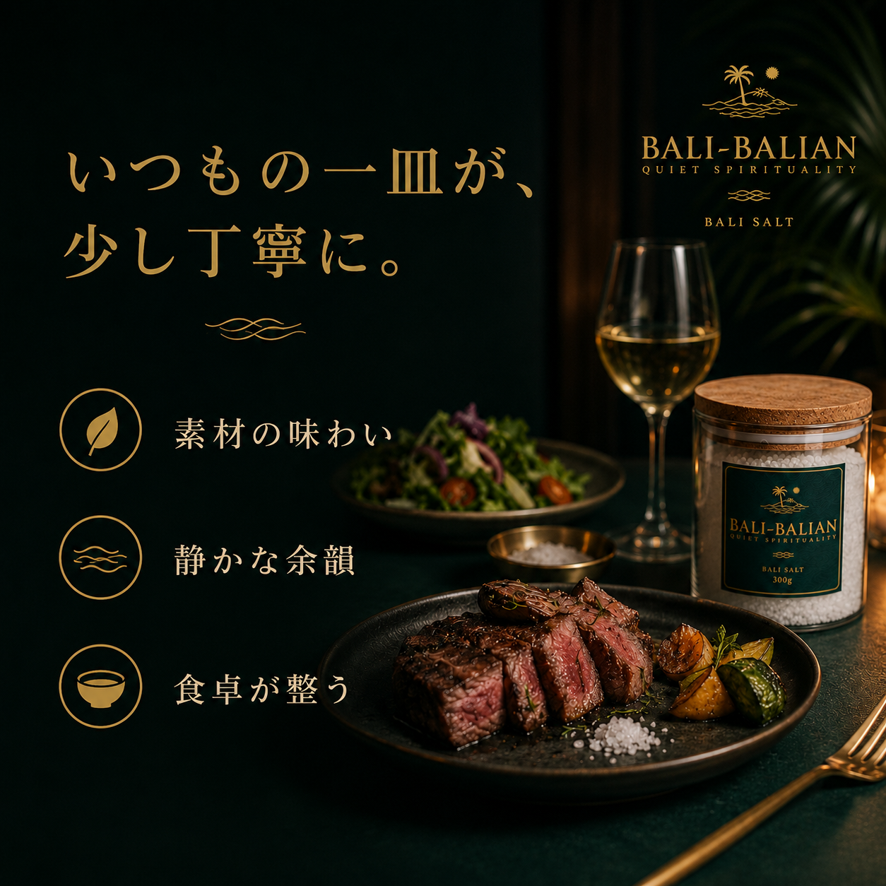 BALI SALT（バリソルト） 300g｜バリ島クサンバ村の伝統天日塩