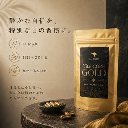 Vital CORE GOLD（バイタルコア・ゴールド）｜Premium Jamu Blend