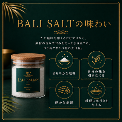 BALI SALT（バリソルト） 300g｜バリ島クサンバ村の伝統天日塩