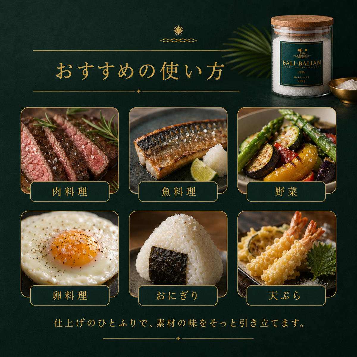 BALI SALT（バリソルト） 300g｜バリ島クサンバ村の伝統天日塩