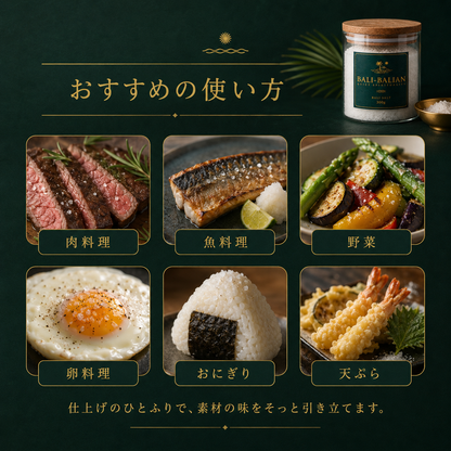 BALI SALT（バリソルト） 300g｜バリ島クサンバ村の伝統天日塩