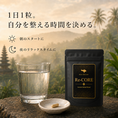 Re-CORE（リコア）｜Men's Jamu Blend