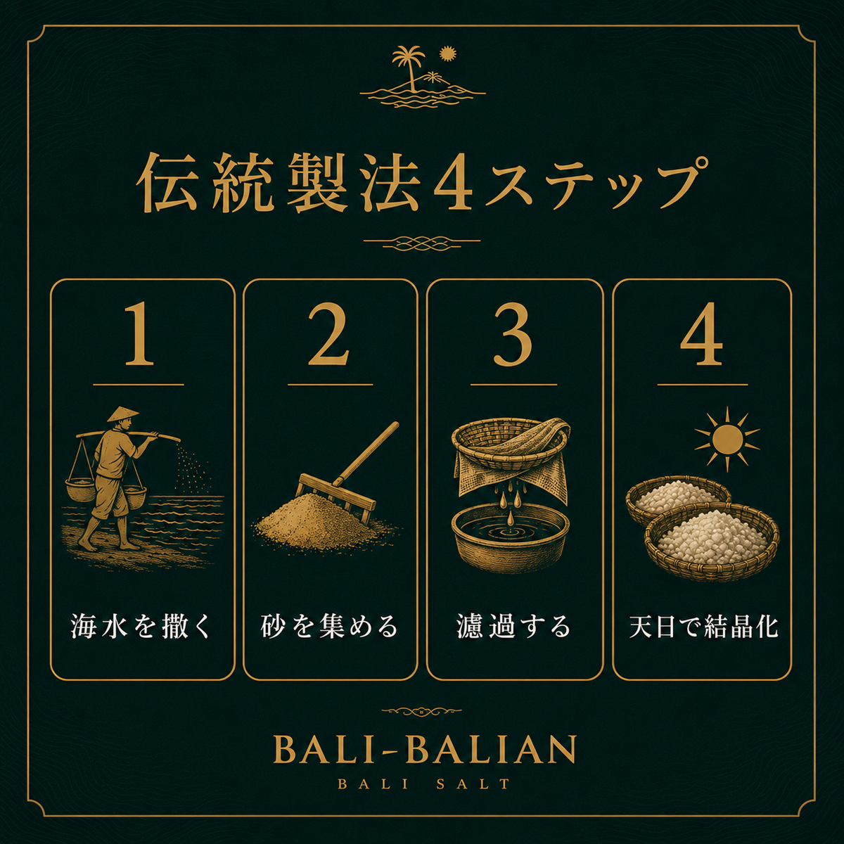 BALI SALT（バリソルト） 300g｜バリ島クサンバ村の伝統天日塩
