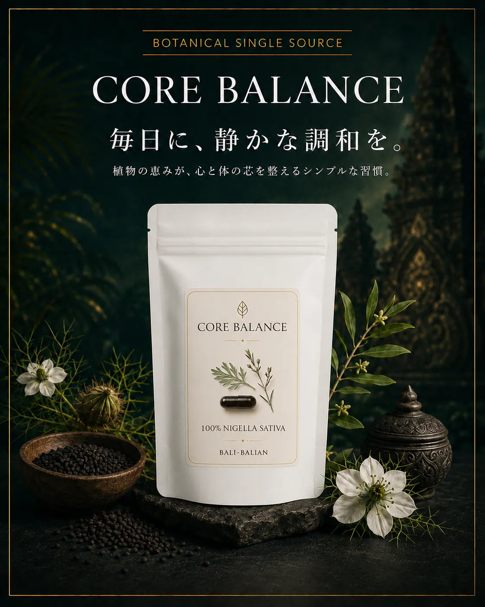 CORE BALANCE（コアバランス）｜Daily Jamu Blend